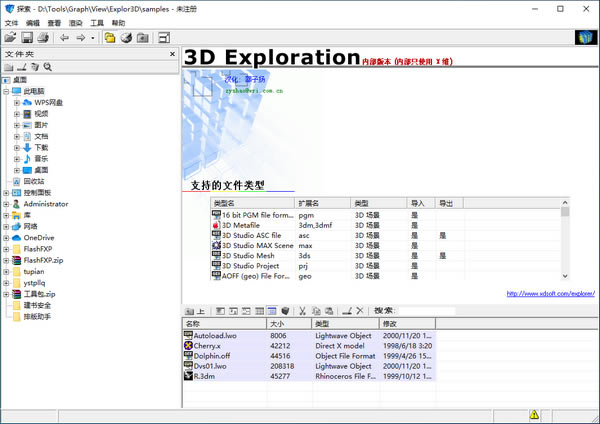 3D ExplorationԶ˹ٷ2024°ɫذװ