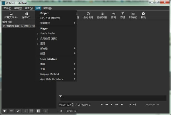 ShotcutX˹ٷ2024°GɫM(fi)db