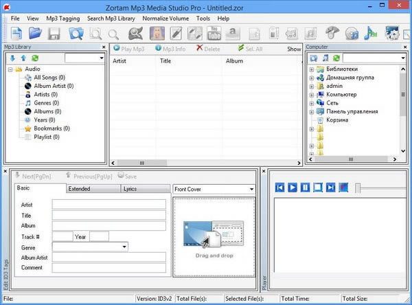 Zortam Mp3 Media Studio ProX˹ٷ2024°GɫM(fi)db
