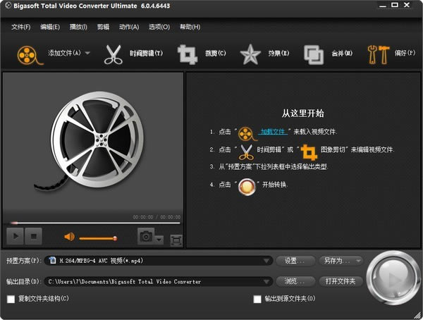 Bigasoft Total Video Converter UltimateX˹ٷ2024°GɫM(fi)db
