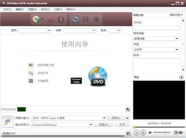 AVCWare DVD Audio ExtractorX˹ٷ2024°GɫMdb