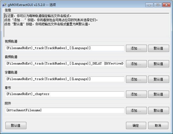 gMKVExtractGUIԶ˹ٷ2024°ɫذװ