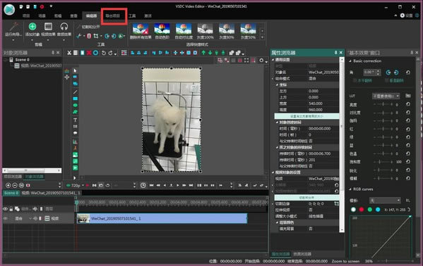 VSDC Free Video Editor���Զ˹ٷ�����2024���°���ɫ������ذ�װ
