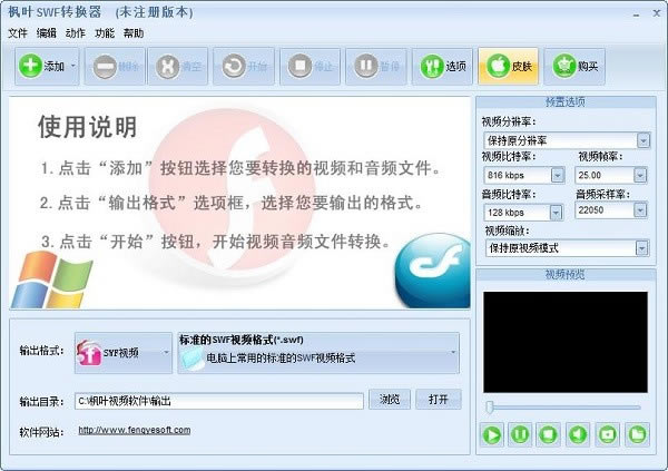 ��ҶSWFת�������Զ˹ٷ�����2024���°���ɫ������ذ�װ