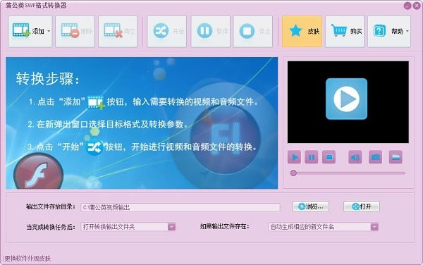 �ѹ�ӢSWF��ʽת�������Զ˹ٷ�����2024���°���ɫ������ذ�װ