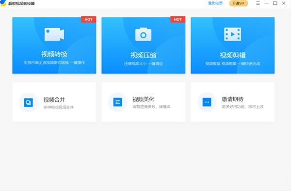 ������Ƶת�������Զ˹ٷ�����2024���°���ɫ������ذ�װ