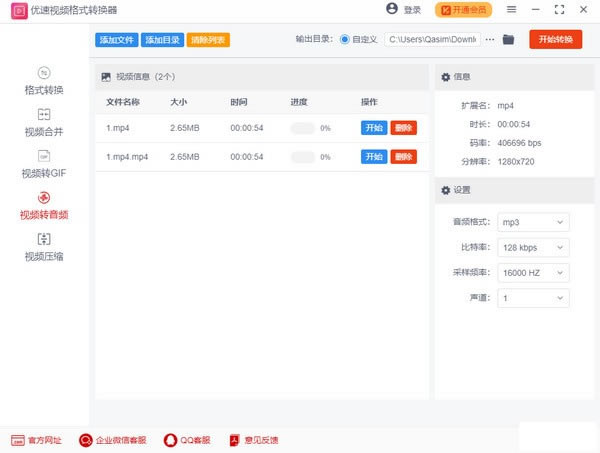 ������Ƶ��ʽת�������Զ˹ٷ�����2024���°���ɫ������ذ�װ