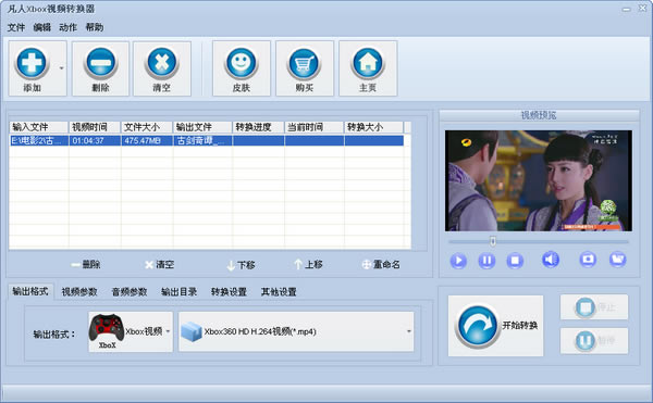 ����Xbox��Ƶת�������Զ˹ٷ�����2024���°���ɫ������ذ�װ