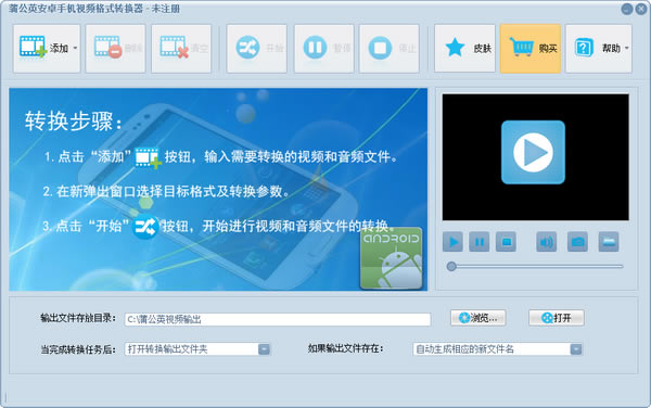 �ѹ�Ӣ��׿�ֻ���Ƶ��ʽת�������Զ˹ٷ�����2024���°���ɫ������ذ�װ