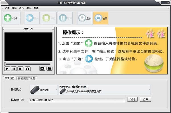 �Ѽ�PSP��Ƶ��ʽת�������Զ˹ٷ�����2024���°���ɫ������ذ�װ