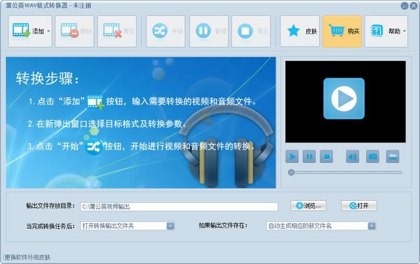 �ѹ�ӢWAV��ʽת�������Զ˹ٷ�����2024���°���ɫ������ذ�װ