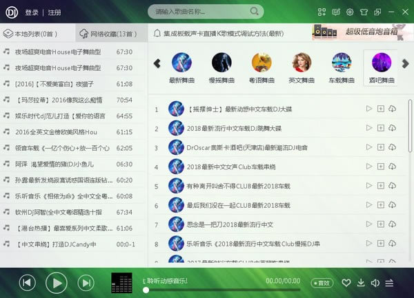 Ұ��DJ���ֺе��Զ˹ٷ�����2024���°���ɫ������ذ�װ