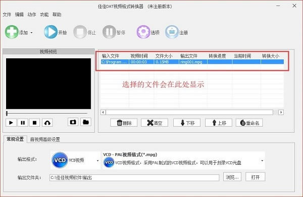 �Ѽ�DAT��Ƶ��ʽת�������Զ˹ٷ�����2024���°���ɫ������ذ�װ