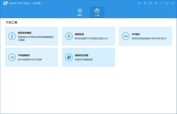 AVAide DVD Ripper���Զ˹ٷ�����2024���°���ɫ������ذ�װ