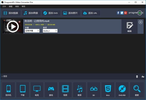 Program4Pc Video Converter Pro�ٷ�����2024���°���ɫ������ذ�װ
