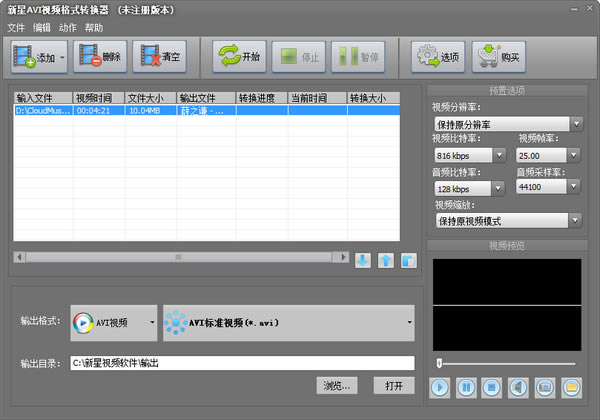 ����Avi��Ƶ��ʽת�������Զ˹ٷ�����2024���°���ɫ������ذ�װ