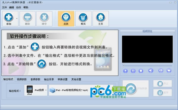 ����iPad��Ƶת�������Զ˹ٷ�����2024���°���ɫ������ذ�װ