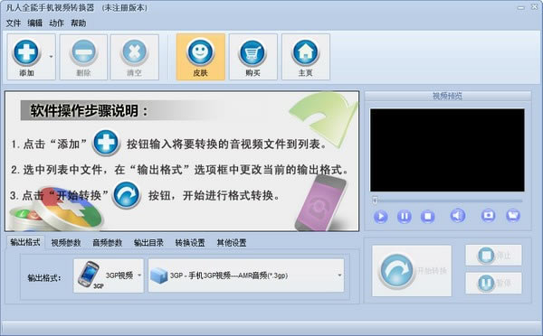 ����ȫ���ֻ���Ƶת�������Զ˹ٷ�����2024���°���ɫ������ذ�װ