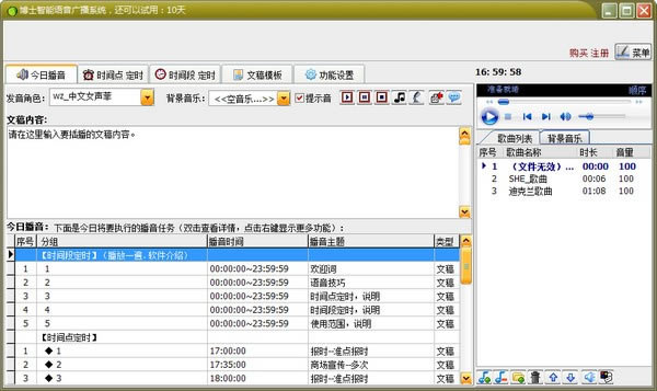 ��ʿ���������㲥ϵͳ���Զ˹ٷ�����2024���°���ɫ������ذ�װ