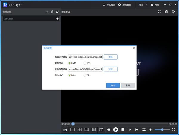 EZPlayer���Զ˹ٷ�����2024���°���ɫ������ذ�װ