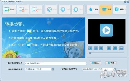 �ѹ�Ӣ��Ƶ��ʽת�������Զ˹ٷ�����2024���°���ɫ������ذ�װ