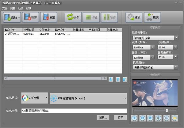 ����AVI/MPEG��Ƶ��ʽת�������Զ˹ٷ�����2024���°���ɫ������ذ�װ