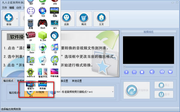 ����ȫ����Ƶת�������Զ˹ٷ�����2024���°���ɫ������ذ�װ