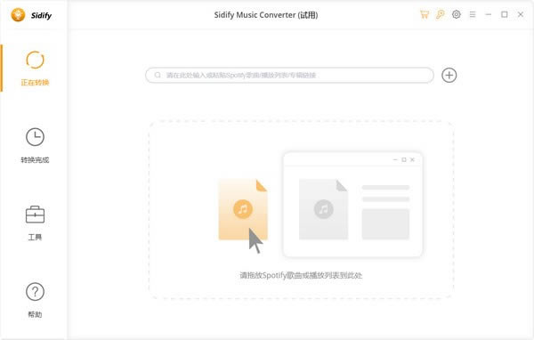 Sidify Spotify Music Converter���Զ˹ٷ�����2024���°���ɫ������ذ�װ