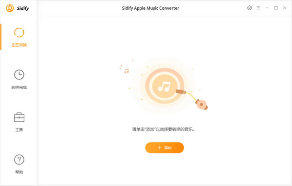 Sidify Apple Music Converter���Զ˹ٷ�����2024���°���ɫ������ذ�װ