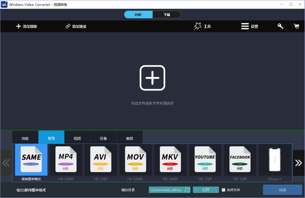 Windows Video Converter���Զ˹ٷ�����2024���°���ɫ������ذ�װ