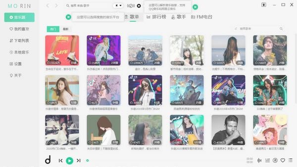 ħ��Morin���Զ˹ٷ�����2024���°���ɫ������ذ�װ