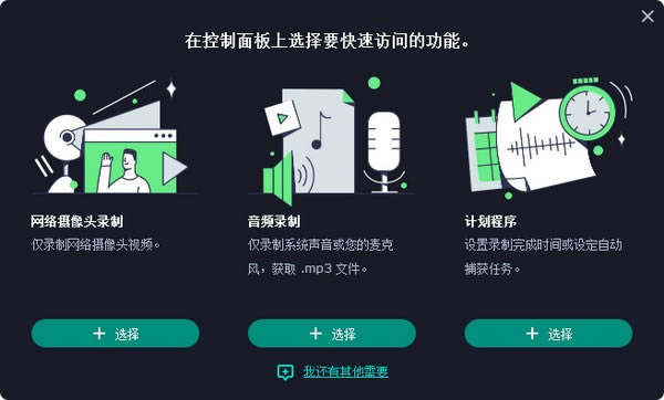 Movavi Screen Recorder���Զ˹ٷ�����2024���°���ɫ������ذ�װ