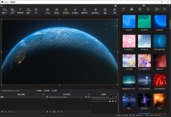 Jump AI人景融合电脑端官方正版2024最新版绿色免费下载安装