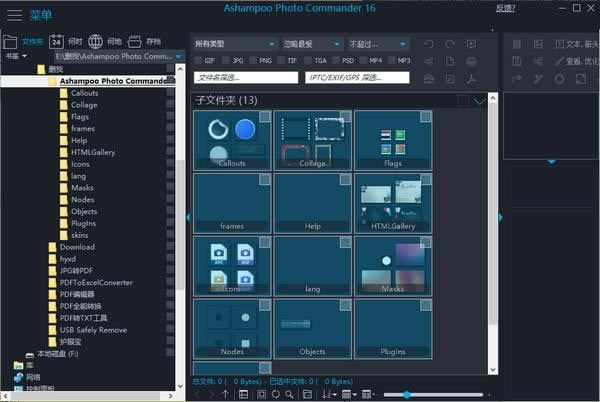 Ashampoo Photo Commander���Զ˹ٷ�����2024���°���ɫ������ذ�װ