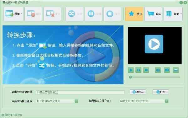 ��ӢAVI��ʽת�������Զ˹ٷ�����2024���°���ɫ������ذ�װ