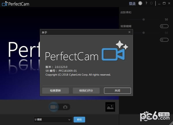 CyberLink PerfectCam���Զ˹ٷ�����2024���°���ɫ������ذ�װ