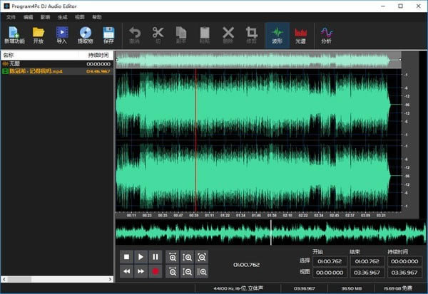 Program4Pc DJ Audio Editor�ٷ�����2024���°���ɫ������ذ�װ
