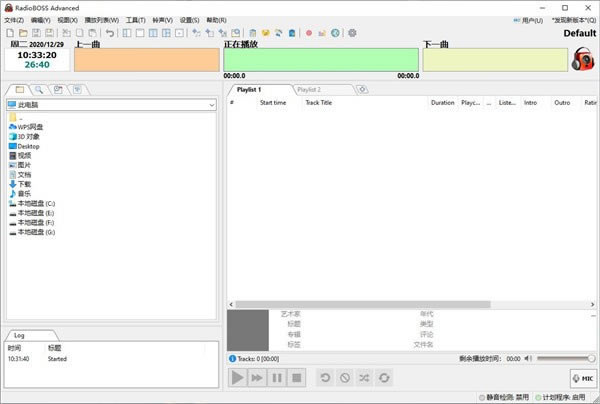 RadioBOSS Advanced���Զ˹ٷ�����2024���°���ɫ������ذ�װ