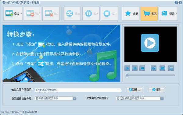 �ѹ�ӢOGG��ʽת����