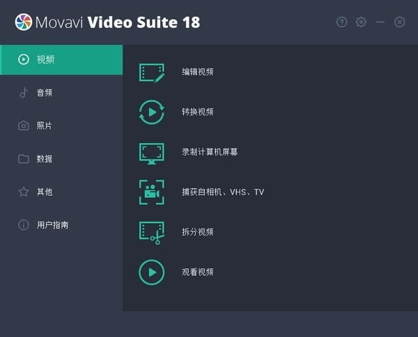 Movavi Video Suite18���Զ˹ٷ�����2024���°���ɫ������ذ�װ