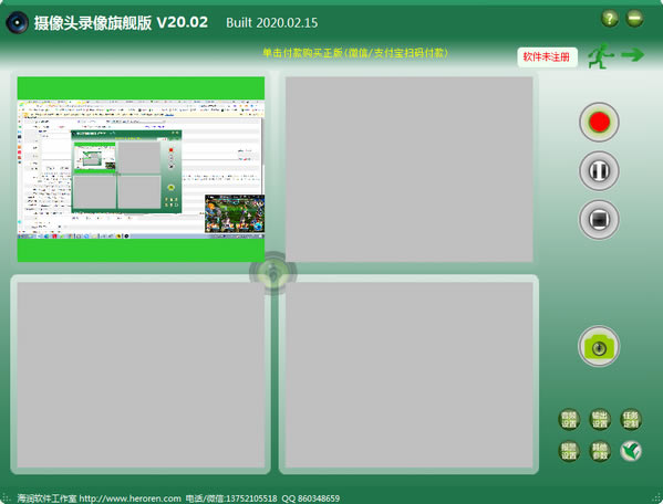 摄像头录像电脑端官方正版2024最新版绿色免费下载安装