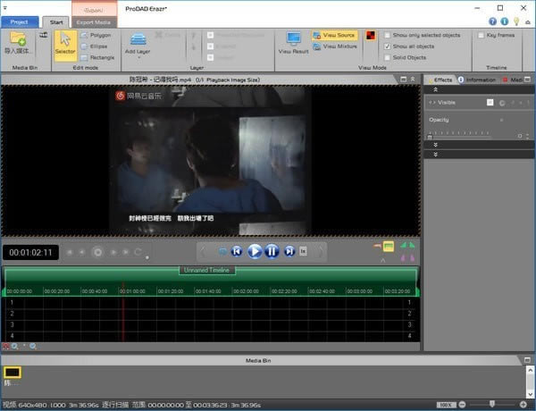 proDAD Erazr电脑端官方正版2024最新版绿色免费下载安装