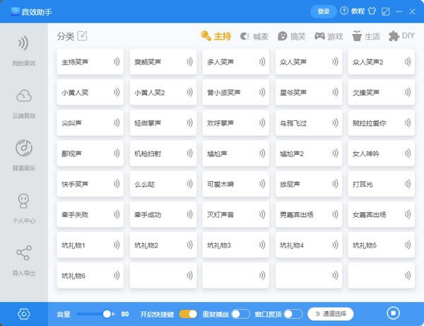 橙子里音效助手电脑端官方正版2024最新版绿色免费下载安装
