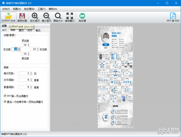 PPTתͼԶ˹ٷ2024°ɫذװ