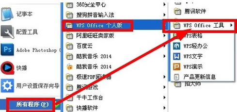 WPS Office 2016˰