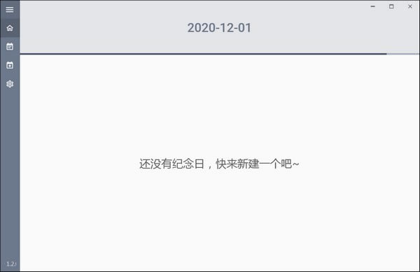 冪果倒數(shù)紀(jì)念日電腦端官方正版2024最新版綠色免費下載安裝