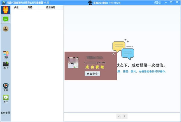 ԾPC΢ӛ䛌(do)ӡ鿴