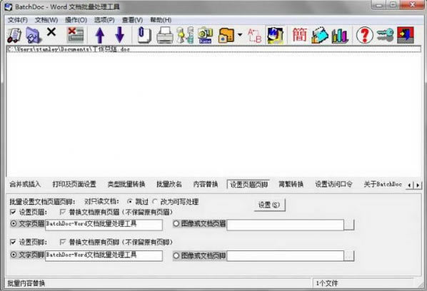 BatchDoc電腦端官方正版2024最新版綠色免費下載安裝