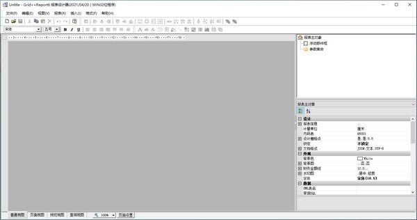 grid++reportX˹ٷ2024°GɫM(fi)db