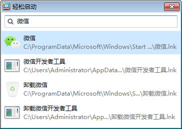輕松啟動電腦端官方正版2024最新版綠色免費下載安裝